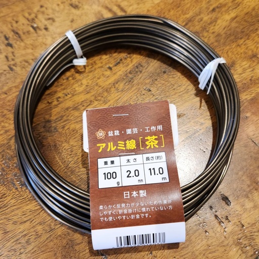 [GT197] Bonsai Wire - Ishizaki Brown Aluminium (2.0mm, 11m)